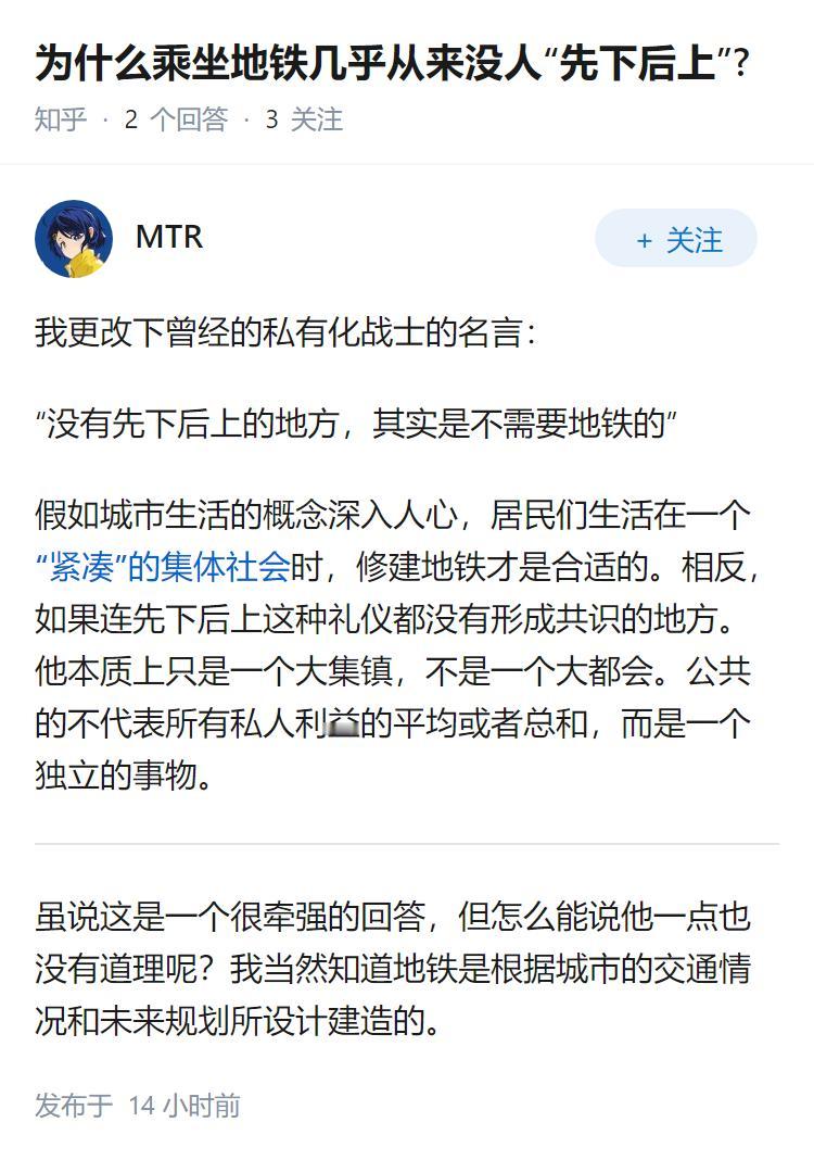 为什么乘坐地铁几乎从来没人“先下后上”?