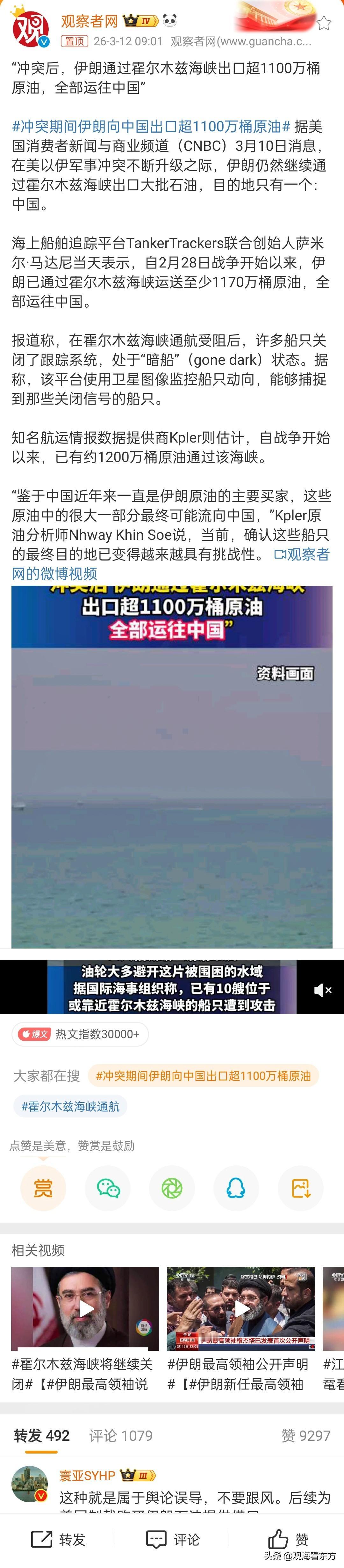 【本文基于公开外媒与国内媒体报道，以本人视角客观梳理事实、分析与判断仅出自本人，