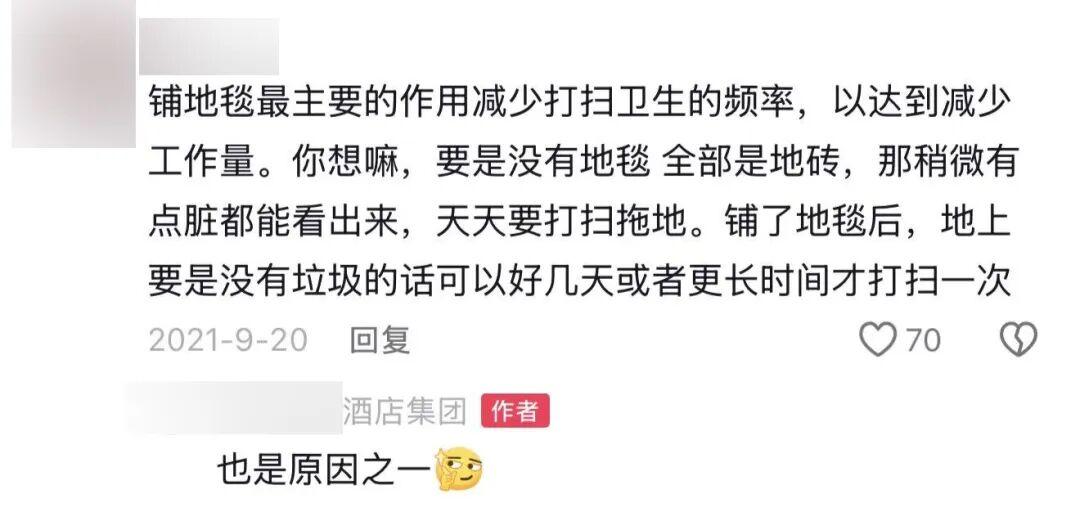 光脚踩酒店地毯？3个细节守住健康防线

五一小长假住酒店，选房技巧能救命！全季等