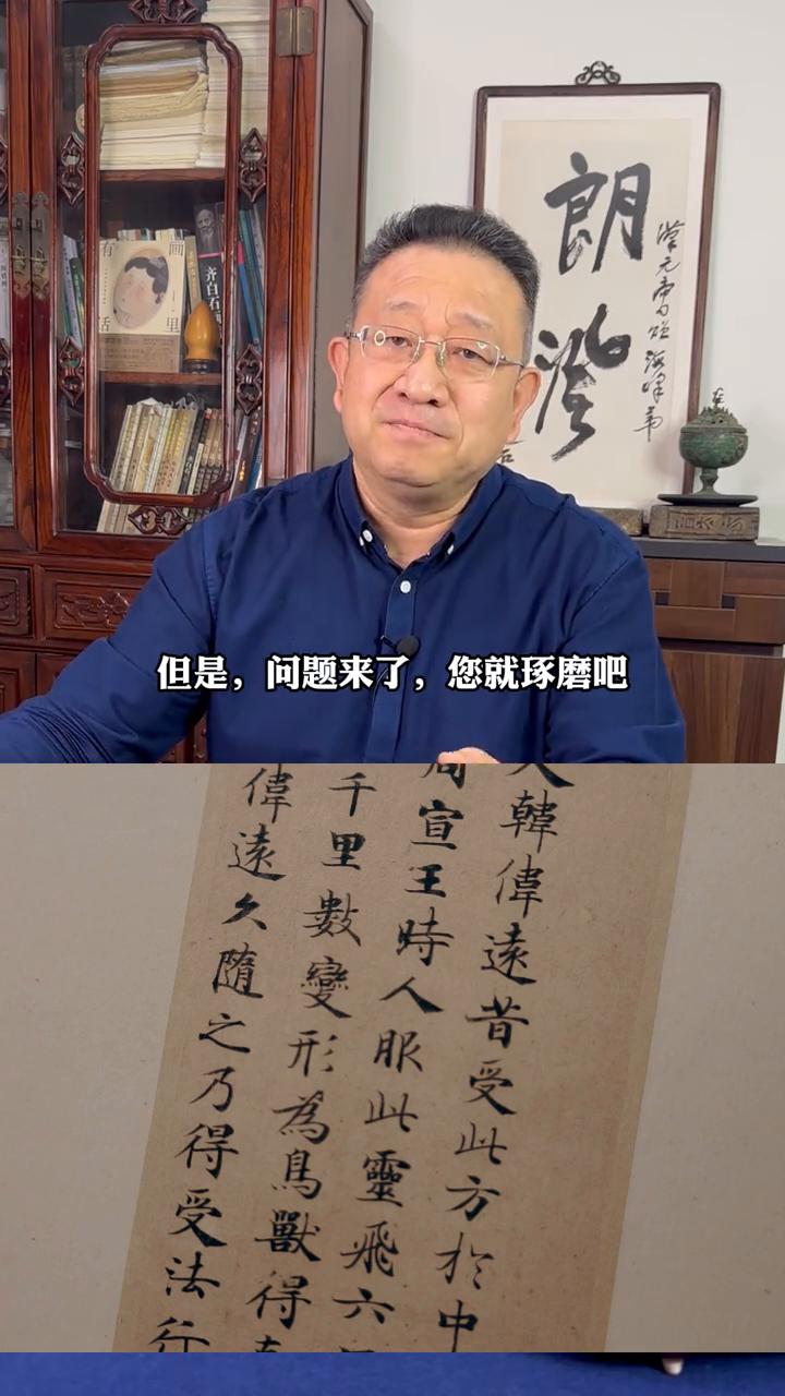 小楷大内高手。
号称天下第一小楷的《灵飞经》到底是谁写的？一句话作者有诚意，但水