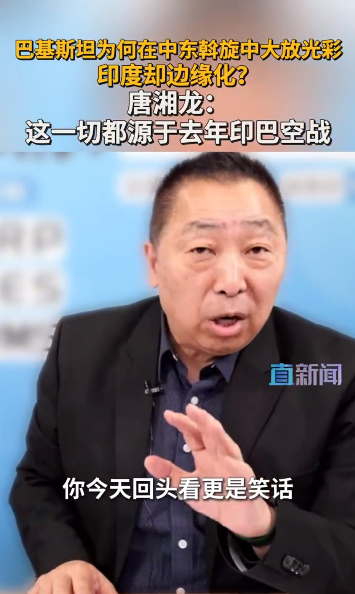 5月11日，台湾时事评论员唐湘龙的一番点评直击国际格局痛点，撕开了大国庇护盟友背