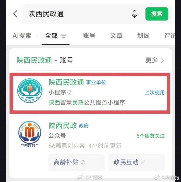 【父母不会操作手机 #高龄补贴如何复审#？】#华商颐养# 近期，高龄补贴复审问题