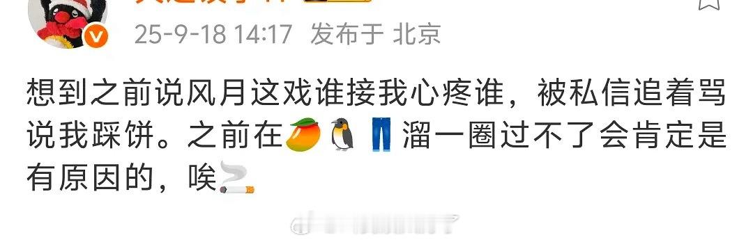 那这么说的话，桃的过会还是挺容易的。其他三个平台都过不了会，只有桃能过。[柯基]