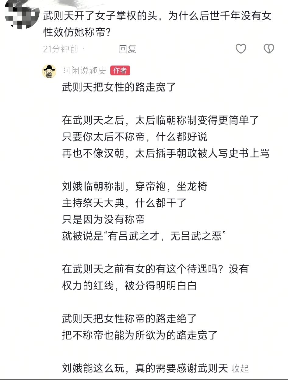 武则天开了女子掌权的头，为什么后世千年没有女性效仿？