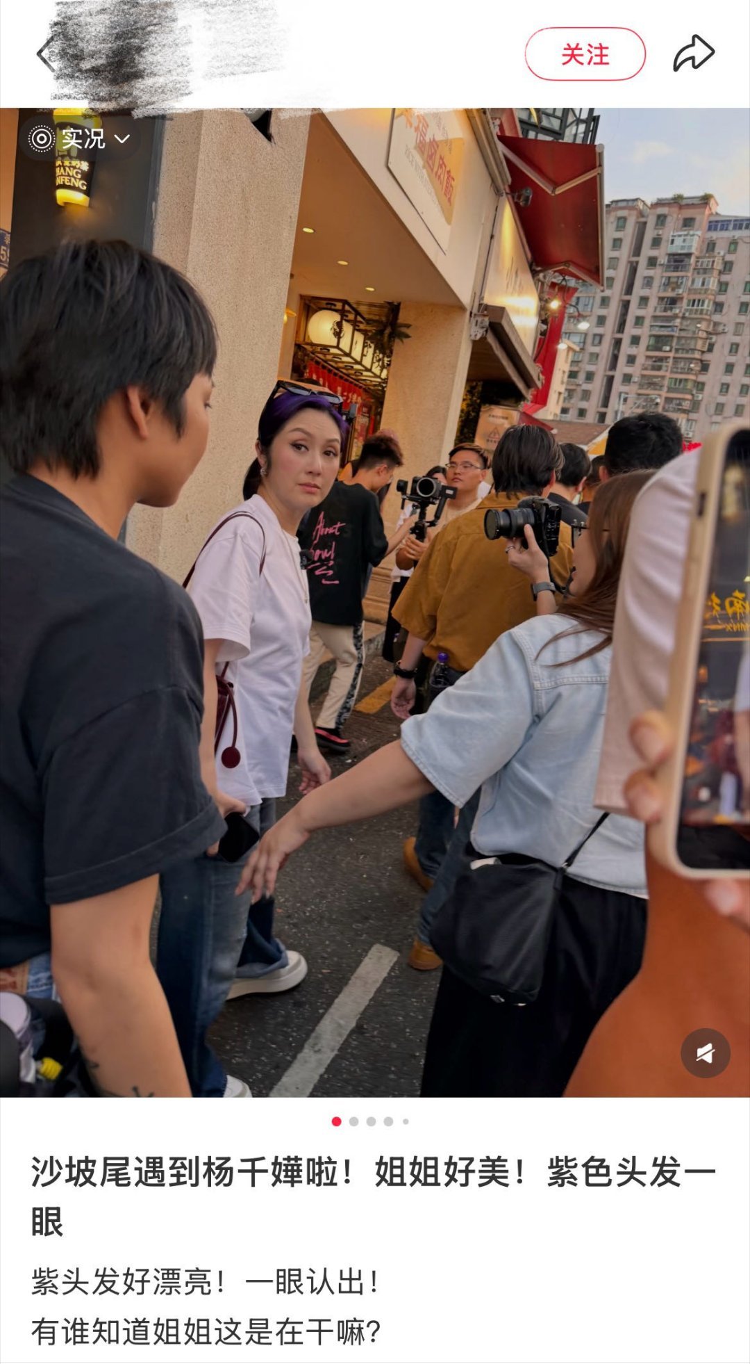 厦门沙坡尾偶遇杨千嬅 妈耶，我就是一整个大型羡慕现场，咱就是说为什么有人在厦门能