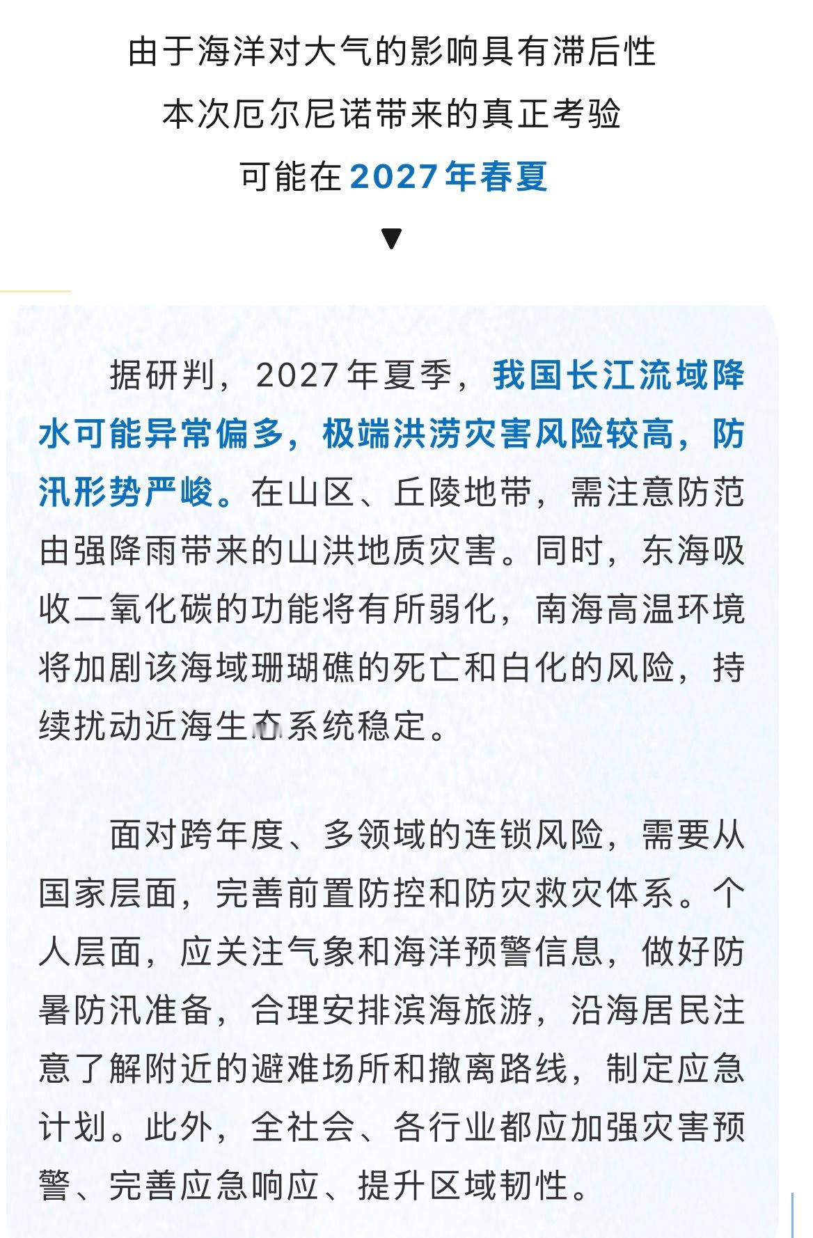 真是有点害怕了… 
