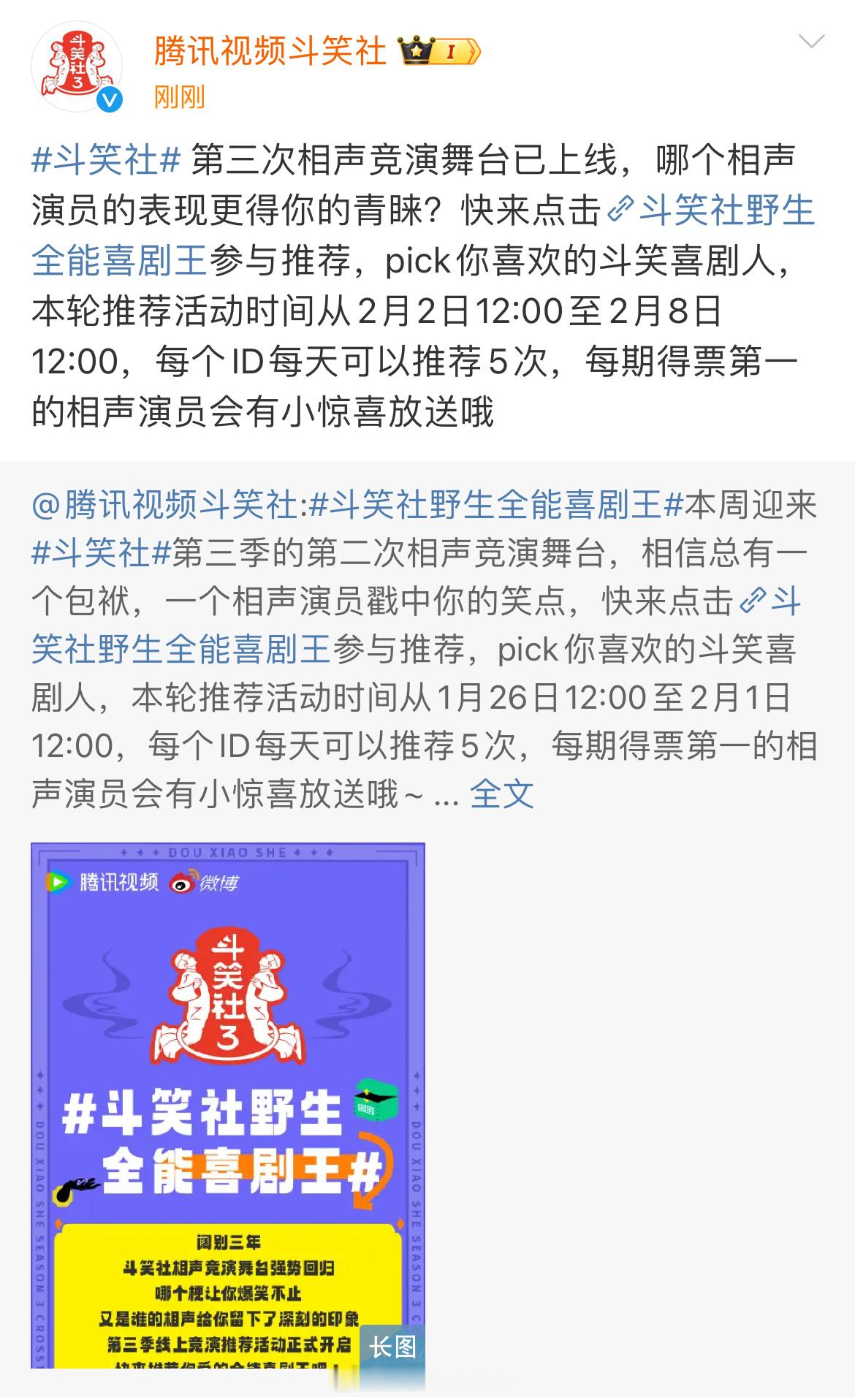 知道小惊喜肯定不会是他的投票只是想让他知道他也是有人喜欢、有人支持的💐 