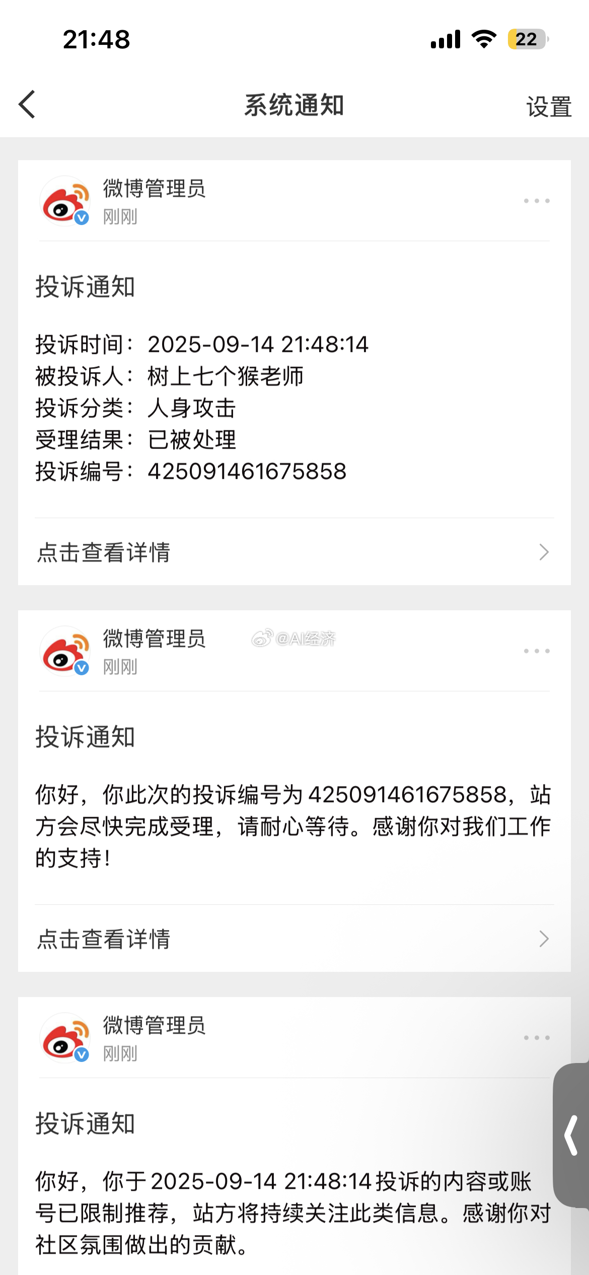 这种货色 直接举报 更简单 容易效果好 ​​​