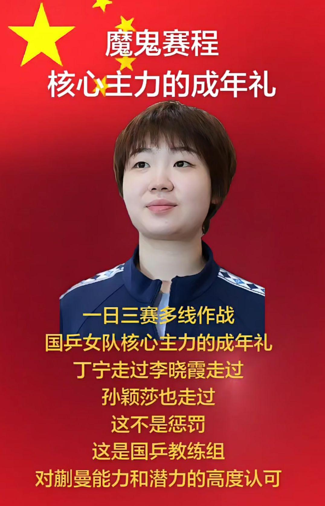 魔鬼赛程核心主力的成人礼！