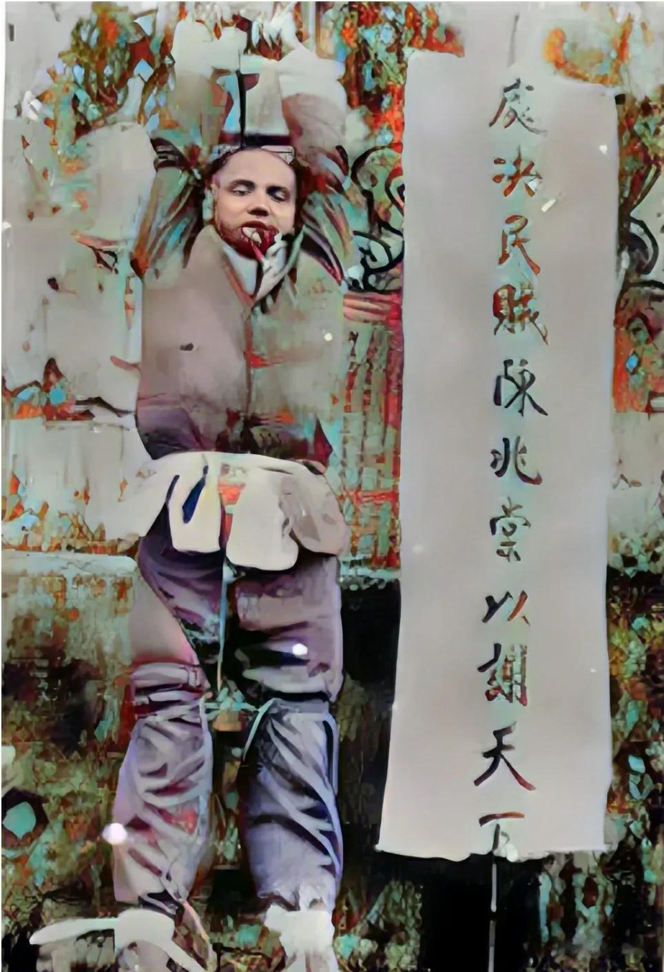 这张照片大快人心！照片拍摄于1911年，照片中这个被处决的人名叫陈兆棠，他是清朝