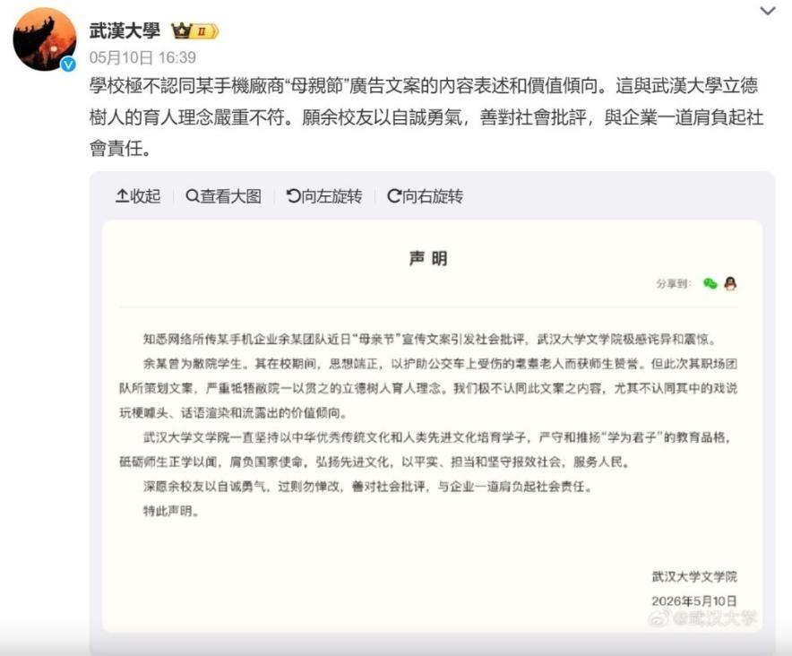 武大还是有理智的，
知道可以和什么样的手机企业打交道，
知道怎么可以撇清和社会的