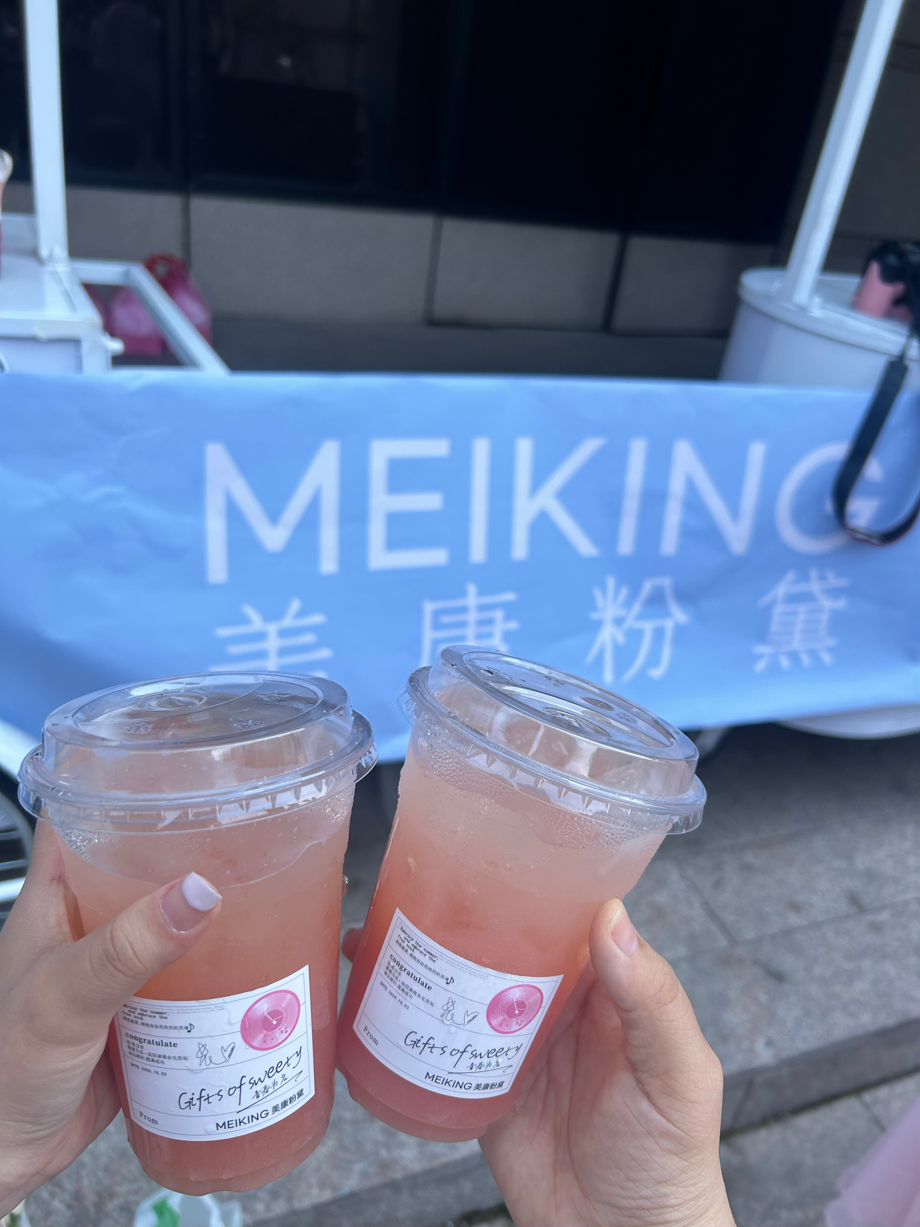 外面还有饮料 快来 