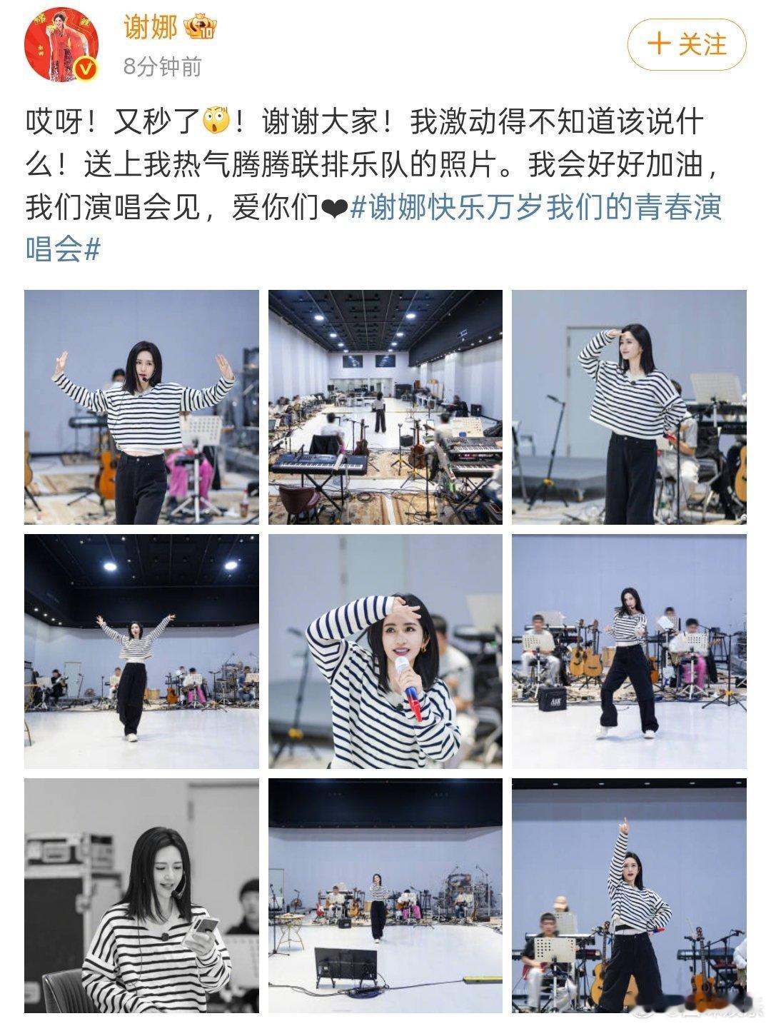 谢娜演唱会又秒罄了谢娜成都演唱会加场秒罄谢娜成都演唱会又秒罄了 谢娜的人气和实力