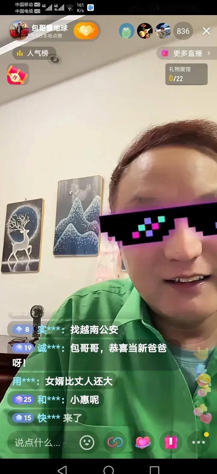 包哥凶多吉少。
        今天是包哥去见小燕子父母的日子，包哥不怕小燕子的