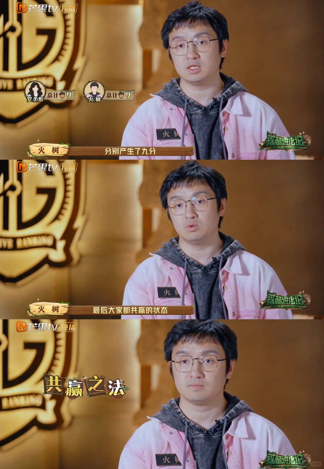 🔥火树老师的阳谋玩得太秀了‼️上班五分钟就下班了🤣（含剧透）
	
📺《森林...