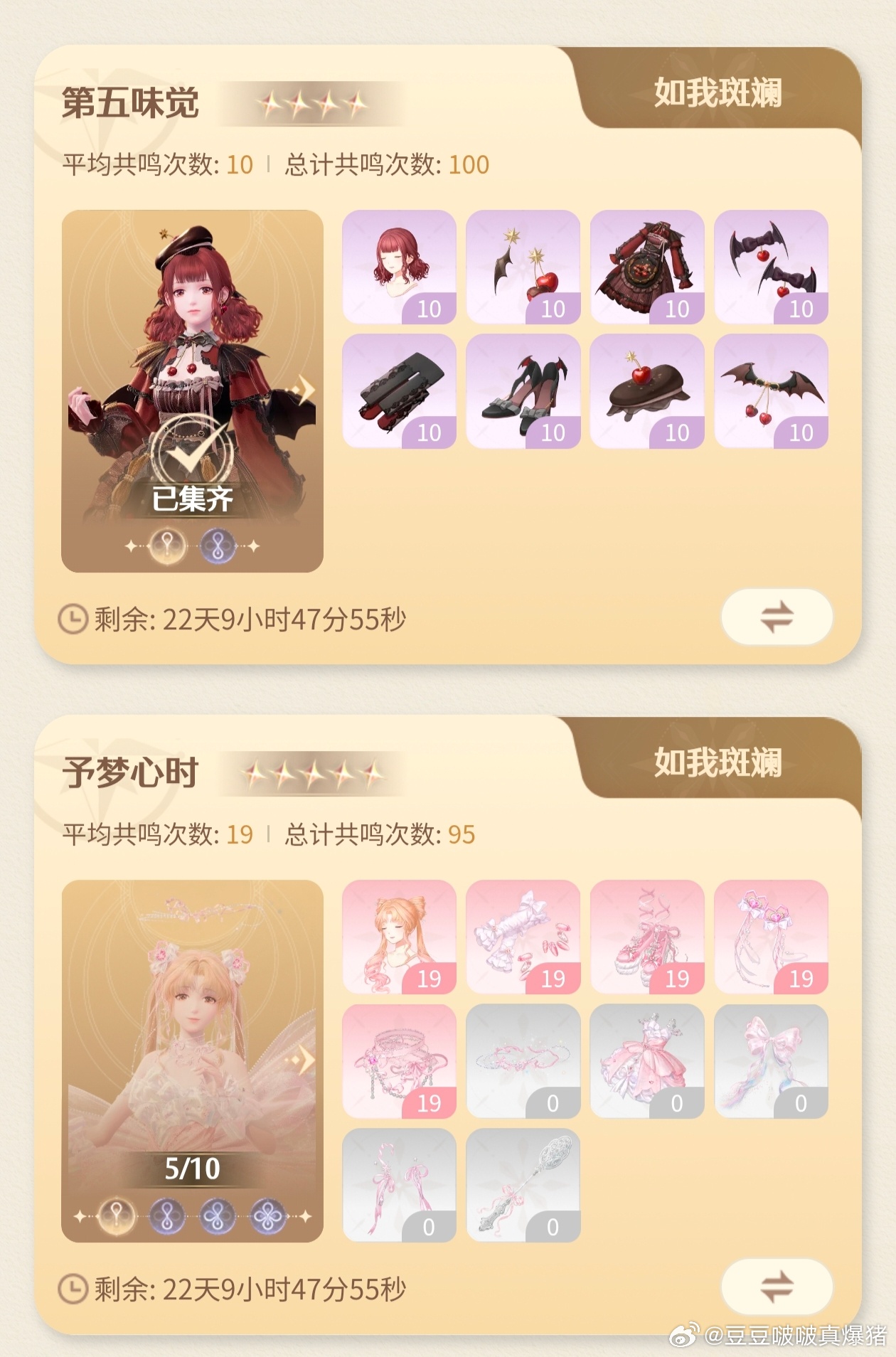 叠纸你真是疯了 