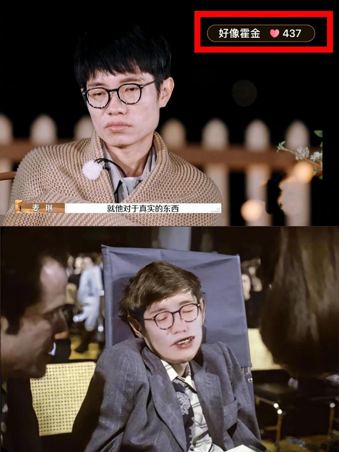 近日看到有人说李行亮像霍金和刘晓燕，这着实让人有些惊讶和好奇，每个人都有自己独特