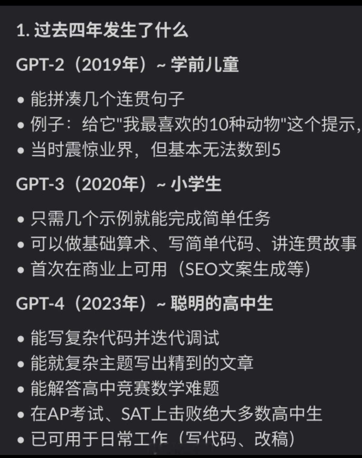 谷歌开发者大会 AI才发展了7年，距离GPT4也才3年！！人类每天进步1%就很恐