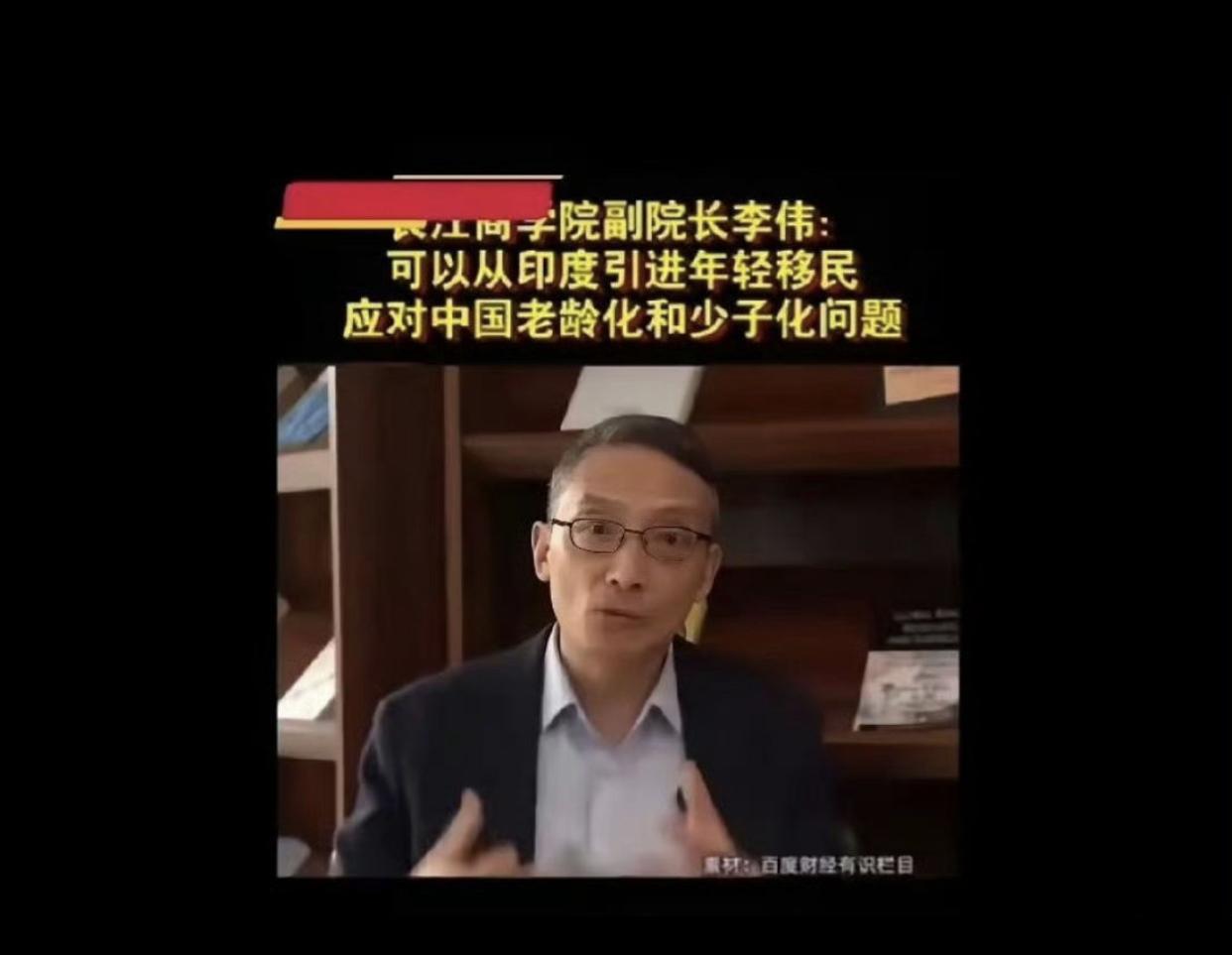 某海归博士表示：可以从印度引进年轻移民，以应对中国的老龄化和少子化问题。