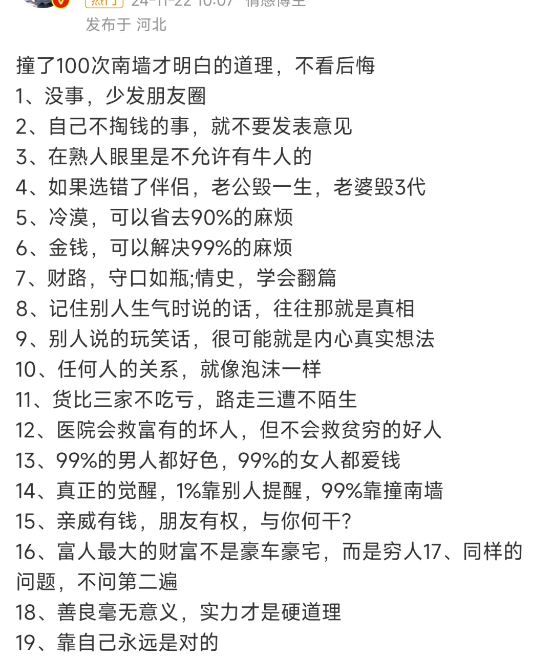 男生照着做3年，没人敢瞧不起你！