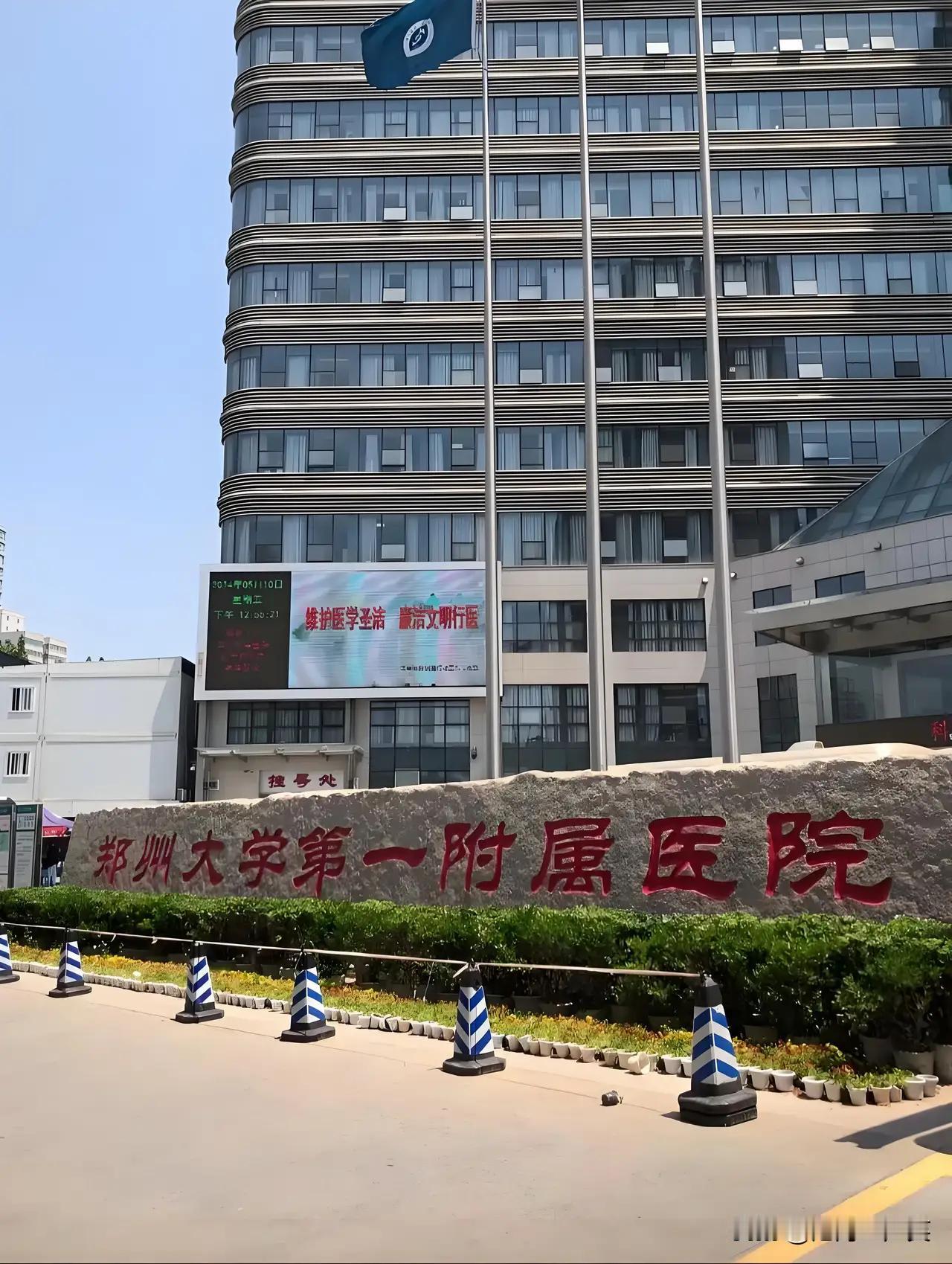 郑大一附院又暴雷了。

一外科医生王福建（据说还是国内知名专家），在为患者做手术