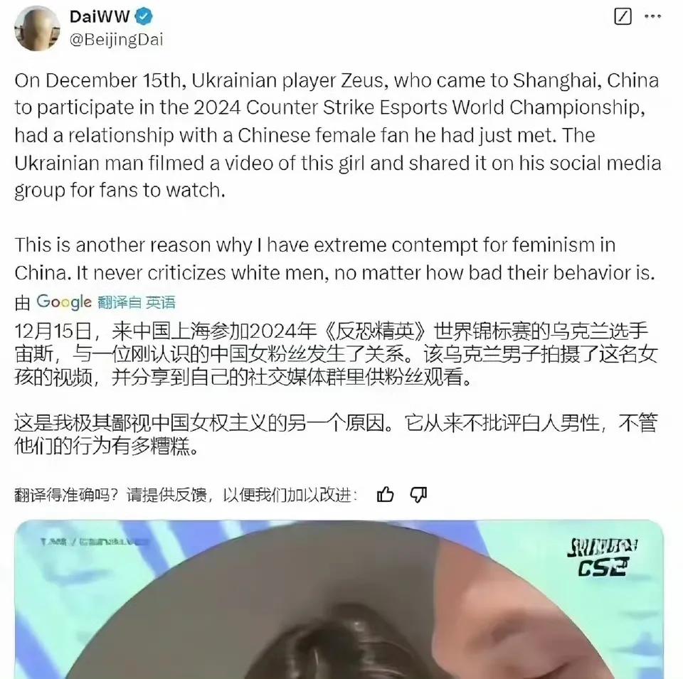 关于csgo乌克兰退役选手宙斯在上海与一位中国女粉丝发生关系并把视频发上网这件事