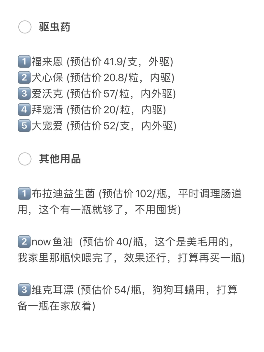 总结了双11的养狗囤货清单📝