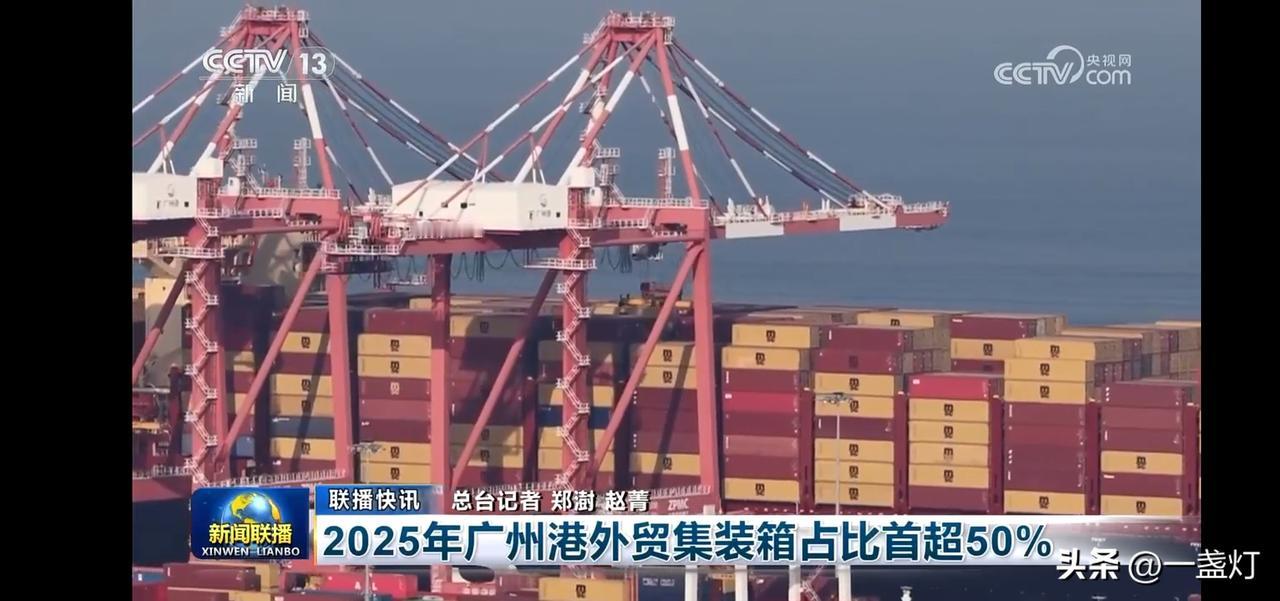广州港外贸集装箱占比超50%，航运业蓬勃发展！