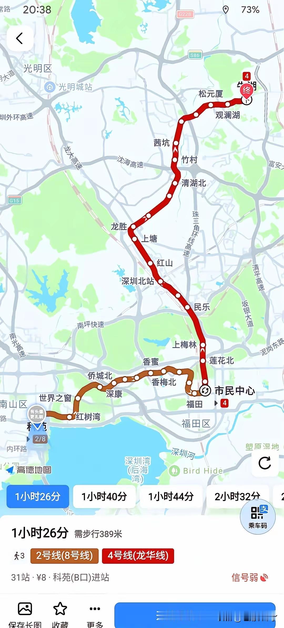 这个通勤时间和距离算长吗，深圳一位网友，来深圳十年了，从事设计工作，工资不低，但
