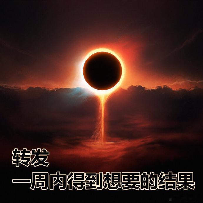 转发幸运土豆，你明天会得到一个好消息！！！ ~~ 