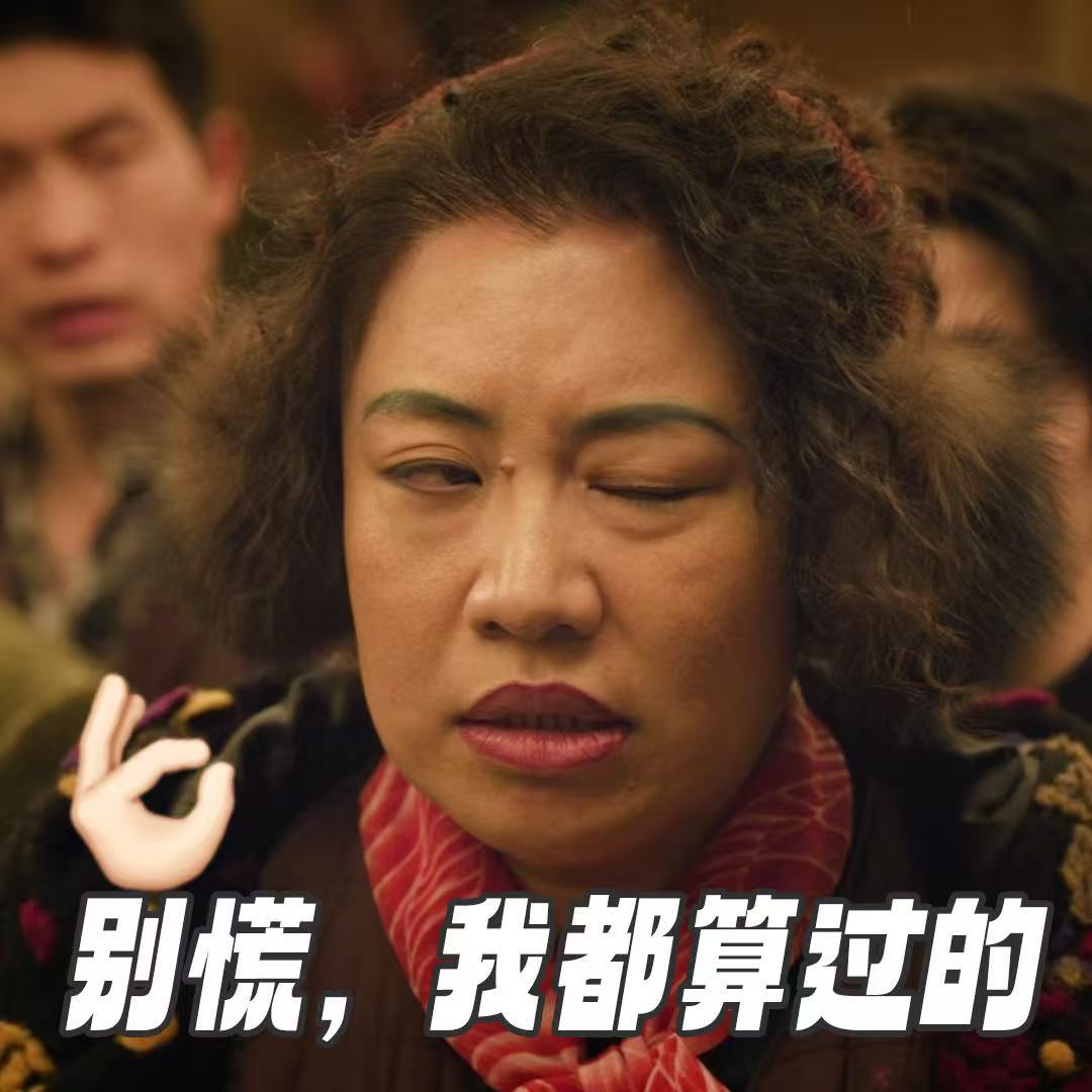 余红旧事死这个死那个都应验了剧集余红旧事没你不行啊大师，属于是三根棍都应验了[嘘