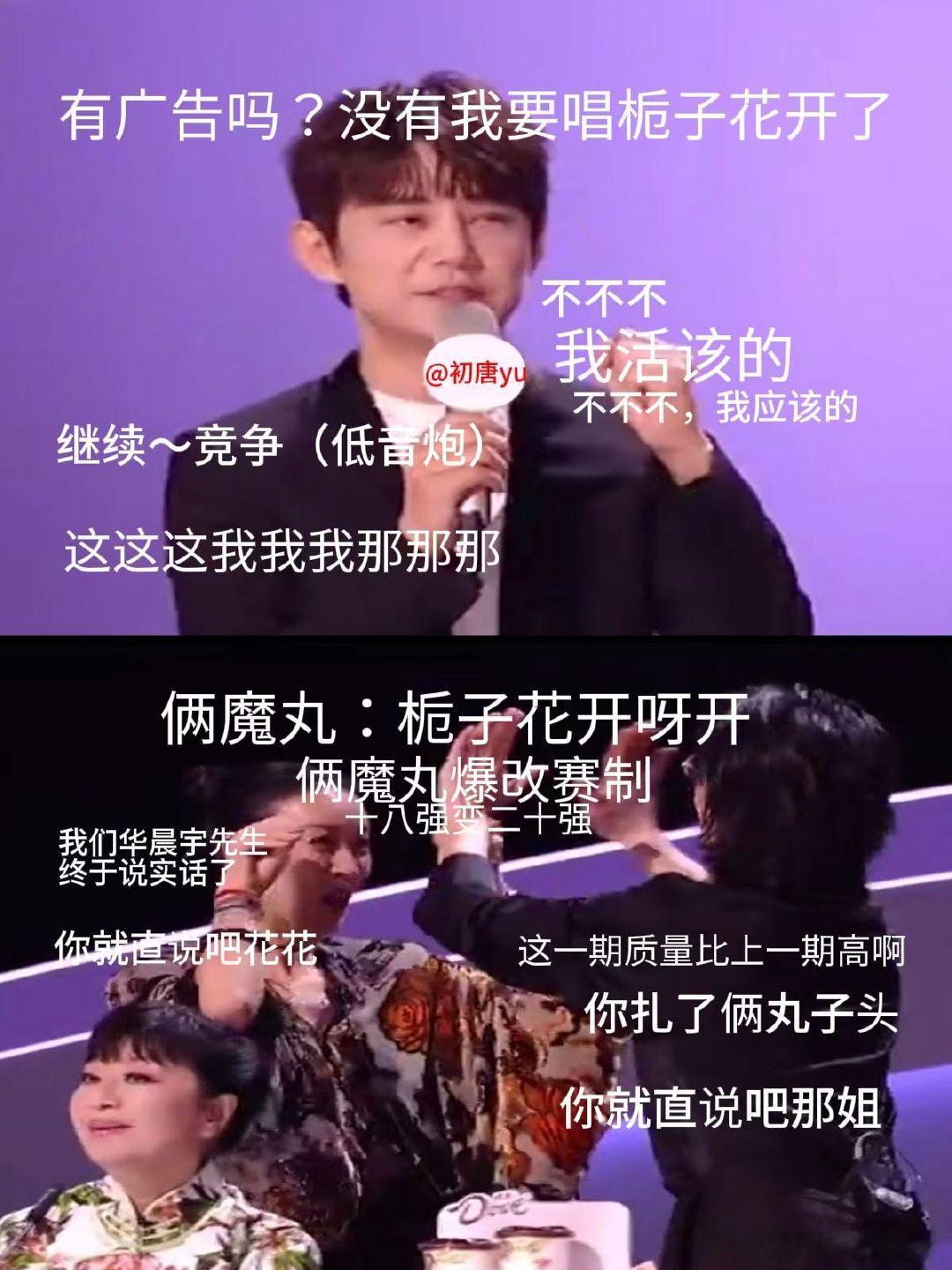 谁的 DNA 动了？何老师暖心助力选手，一句 “我活该的” 直接笑不活了～