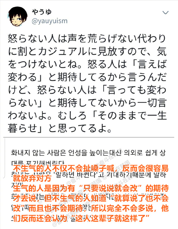 生气的人和不生气的人的区别 ​​​海外新鲜事 热点现场 ​​​