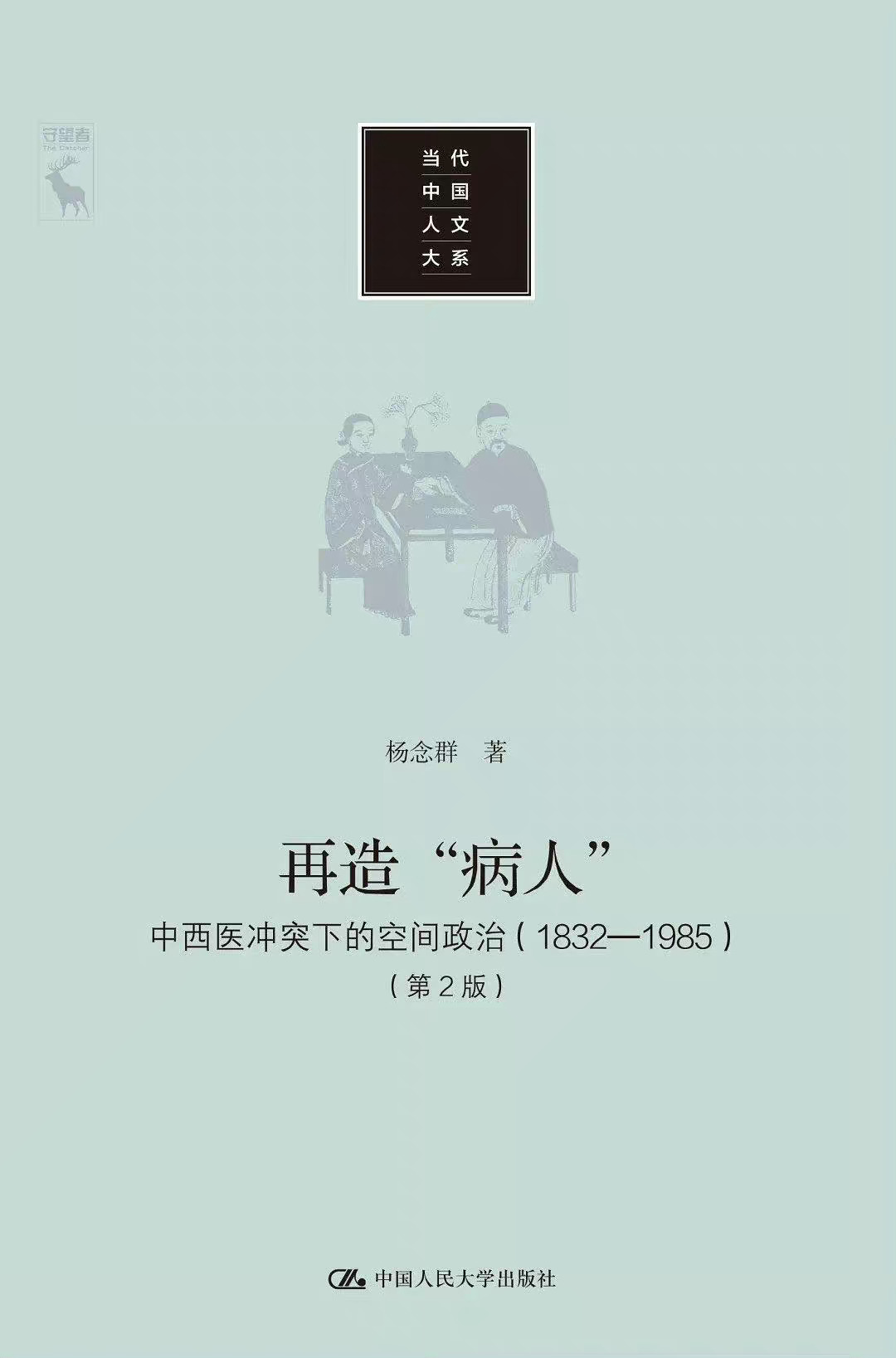 #曝河南一院长要医生多开中药提升收入#很多人不了解传统医学，所以会对传统医学发生