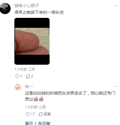 挑战，头发分叉 真牛啊，我这分叉的头发没见过 