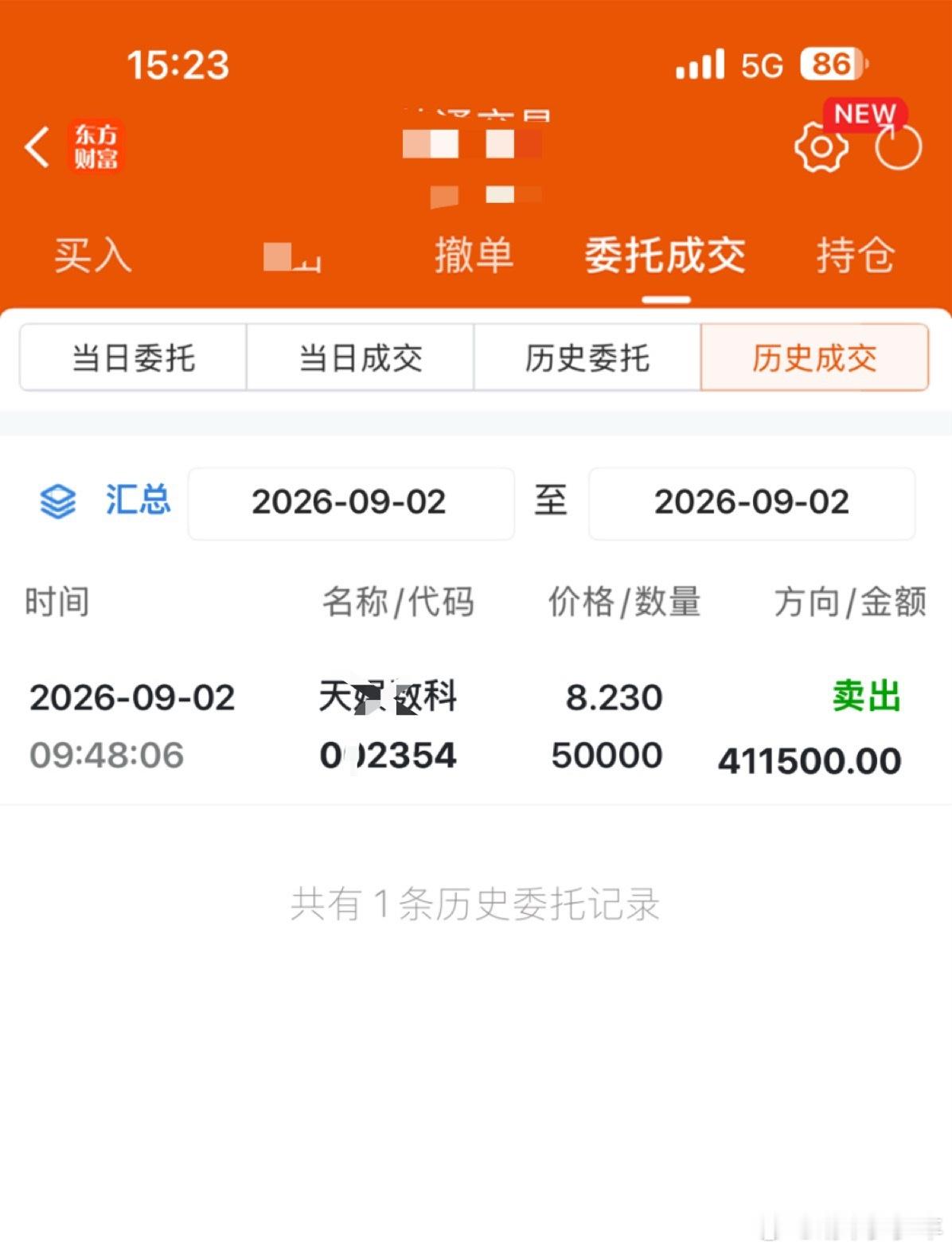 9.2周三收盘：策略基本验证，科技继续承压，天娱如期回落$天娱数科 sz0023