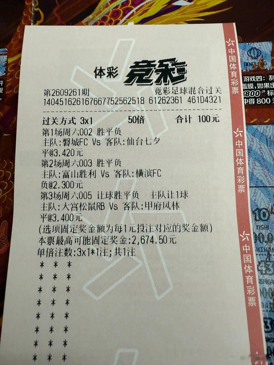 磐城主场不好惹，可整体实力摆在那，仙台真会怂？赛事：002  日职乙球队：磐城F