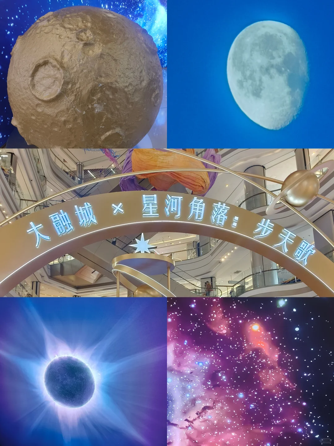 🎇西安大融城步天歌展，西北之光