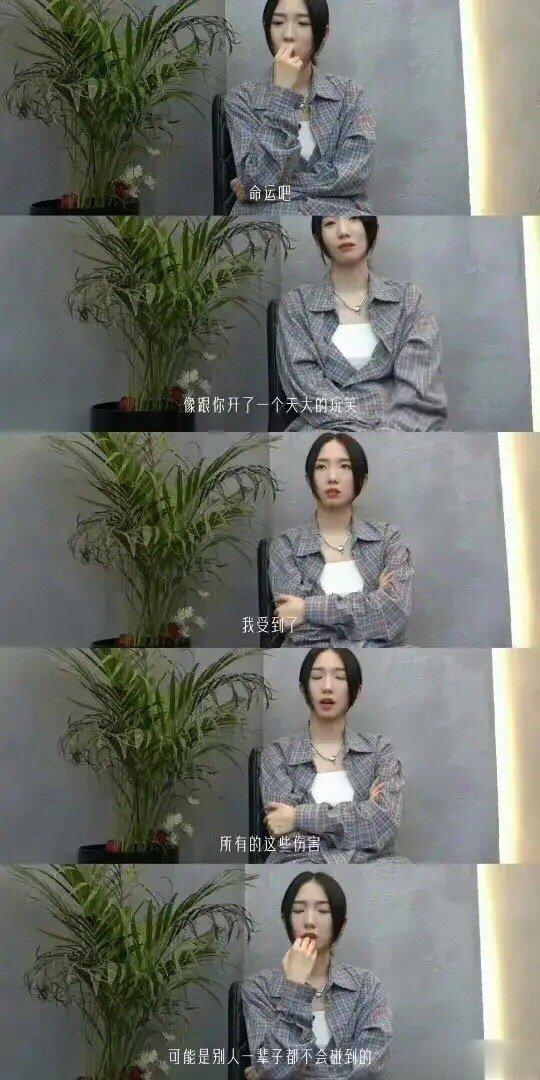 #孟美岐说受到了很多伤害#孟美岐采访称自己工作停滞了大概两年多。自己受到的伤害，