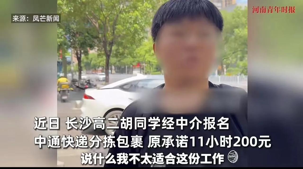 “连学生的血汗钱都敢坑？”长沙，高二学生在快递站扛快递4小时，累的满头大汗后被强