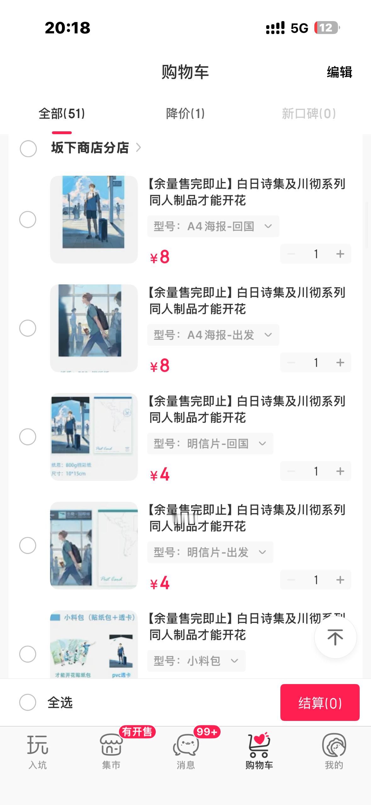 回来搞老家发现花的米米更多了 