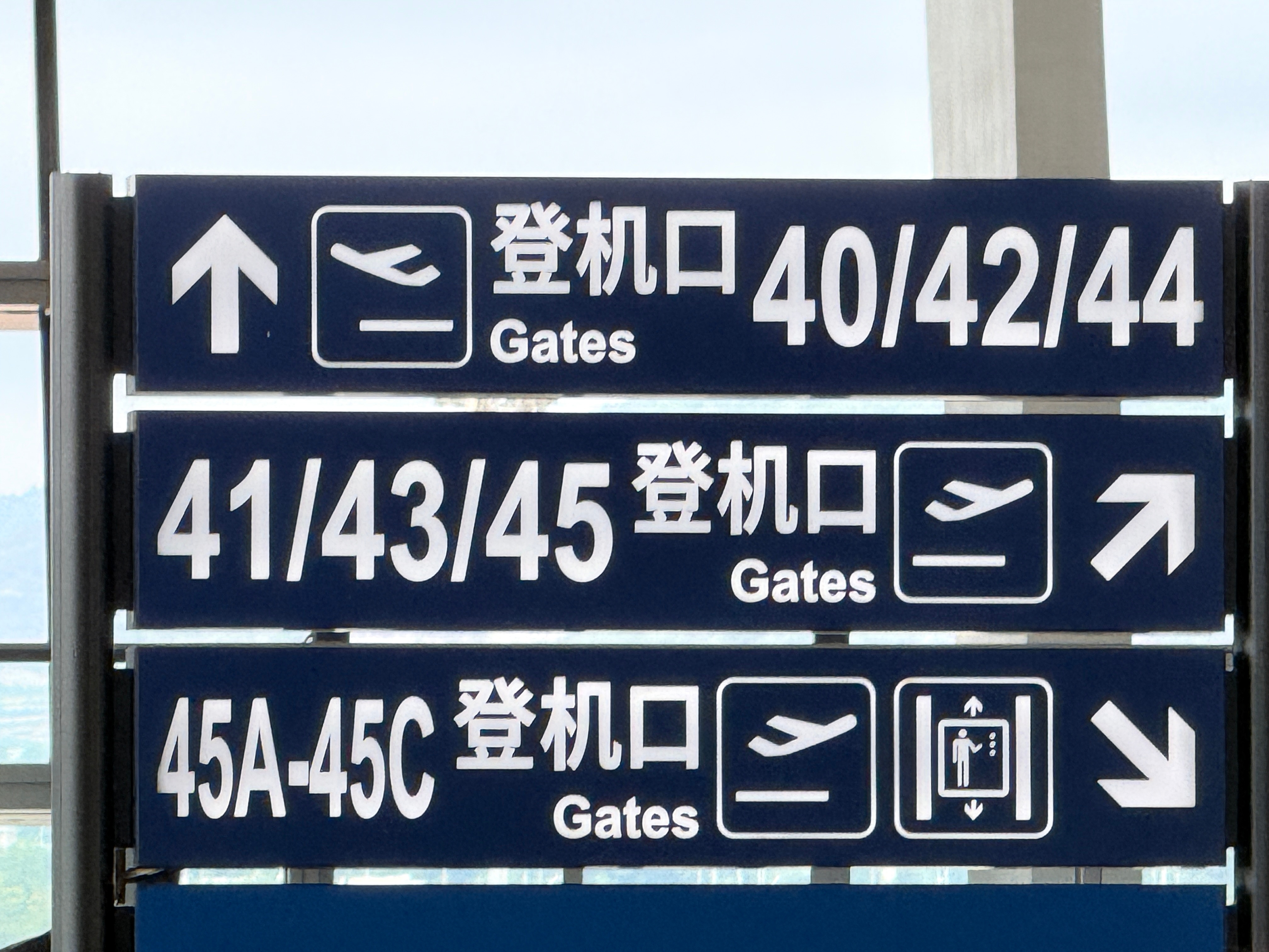 职场人生，重新出发 昆明·昆明长水国际机场
