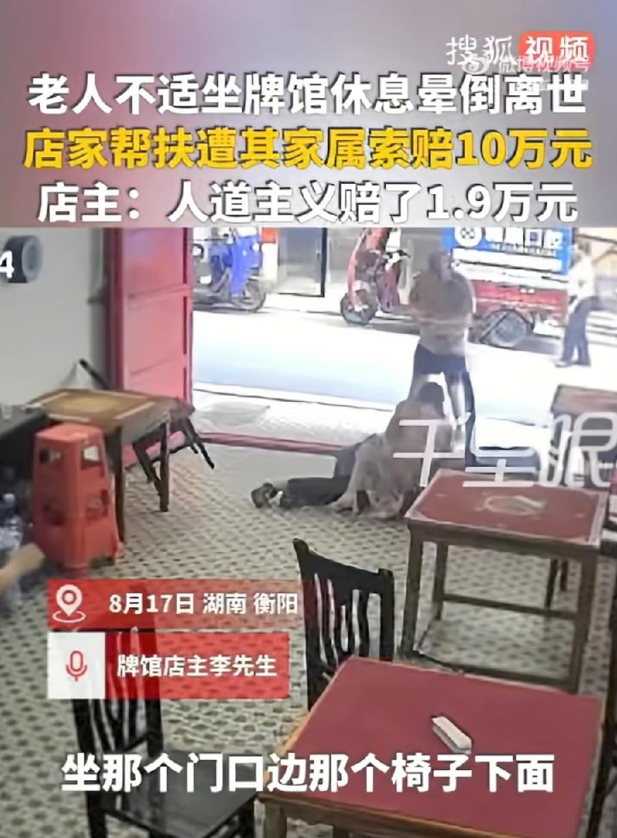 祁东老人被帮扶身亡，做法医鉴定了吗？
牌馆老板娘的帮扶做法对吗？
帮扶与身亡存在