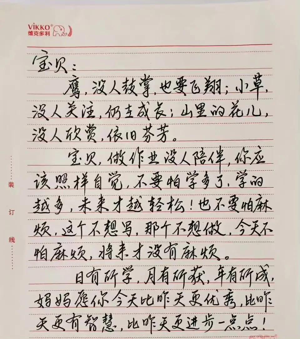 智慧妈妈写给孩子的话。 
优秀爸爸的10条标准。