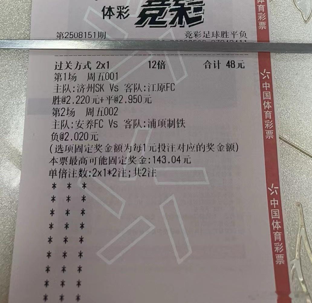 有点晚不过还来得及，这两天整体5大联赛开始。小食堂继续。济州skvs江原fc安养