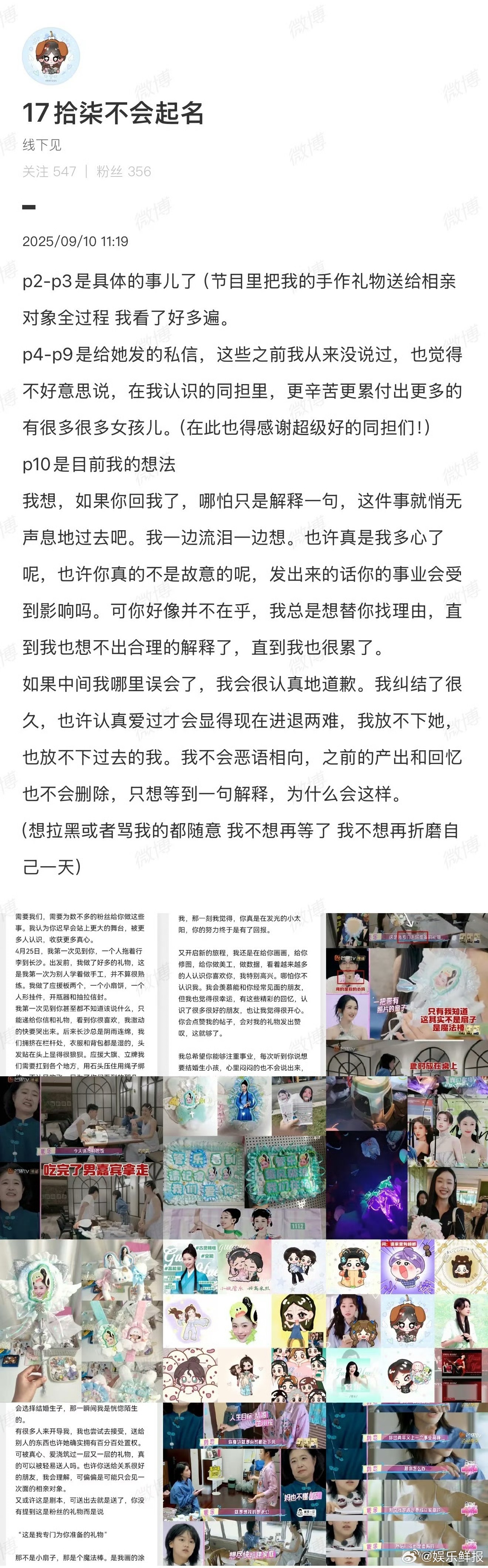 管乐回应手工送相亲对象管乐回应粉丝送的手工礼物，表示在妈妈家里，所以是误会一场吧