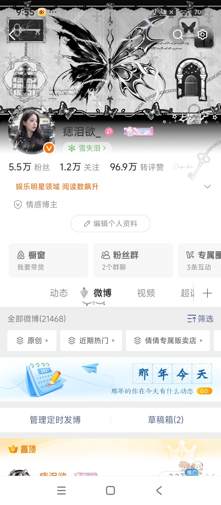 有人来测权重吗？ 评论区扣1 热度排序 越靠前说明qz越好  