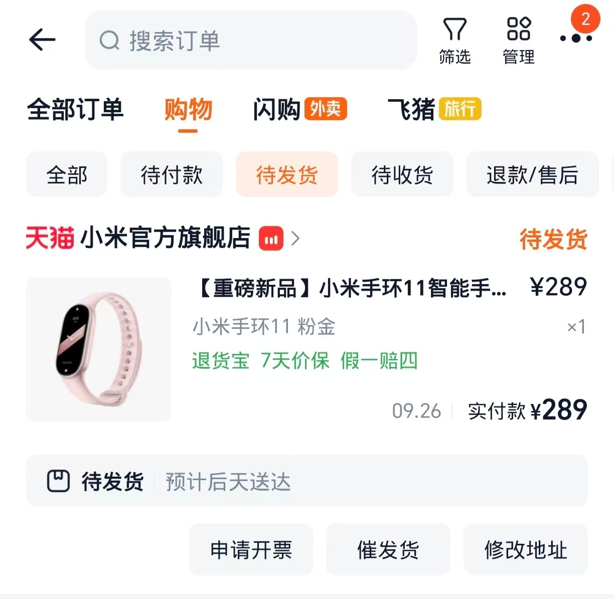 嘻嘻谢谢老爸！[哪吒使坏][哪吒使坏] ​​​
