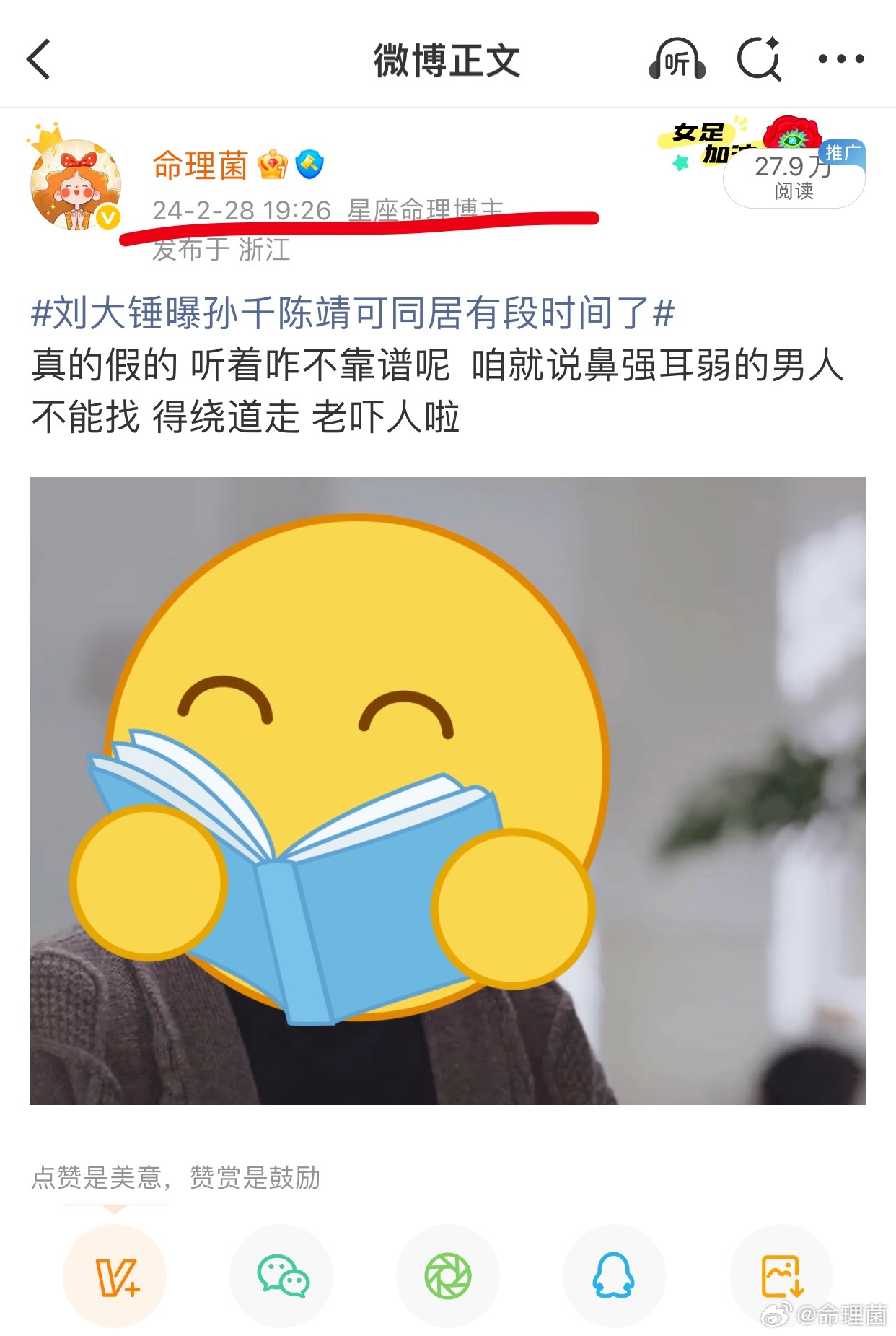 刘大锤曝孙千陈靖可分很久了那是极好的 2个犟种 