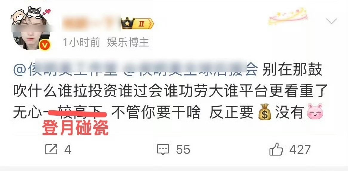 翻译一下便丝的话就是：“就算我们一心想辣菜攀比，可惜实绩、商业数据压根比不上，再